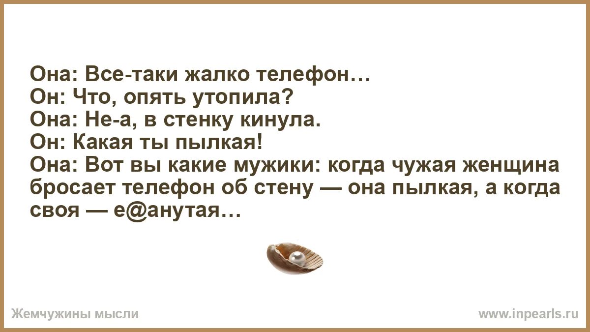 Женщина кидает телефон. Мужчина кидает. Не бросил телефон. Кидает телефон. Не бросил телефон.