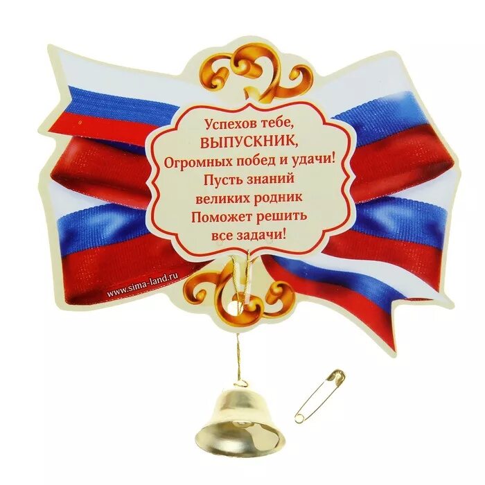 Стихи на вручение аттестатов в 11 классе