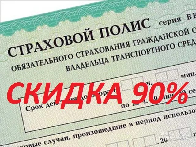 Где купить полис. Полис ОМС РОСНО. Карточка медицинского страхования РОСНО. Полис РОСНО карточка. Медицинский полис зеленый.