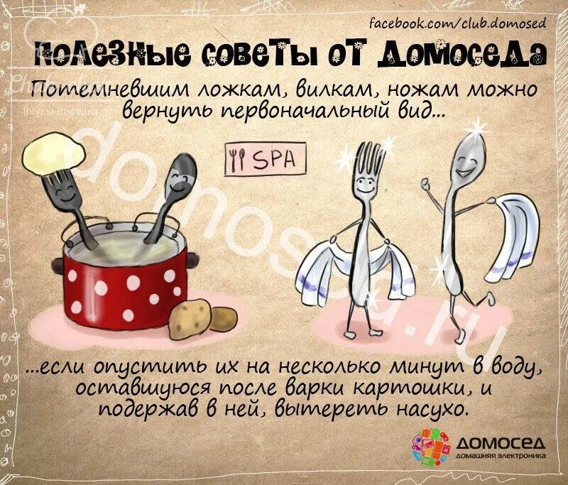 Народные хитрости