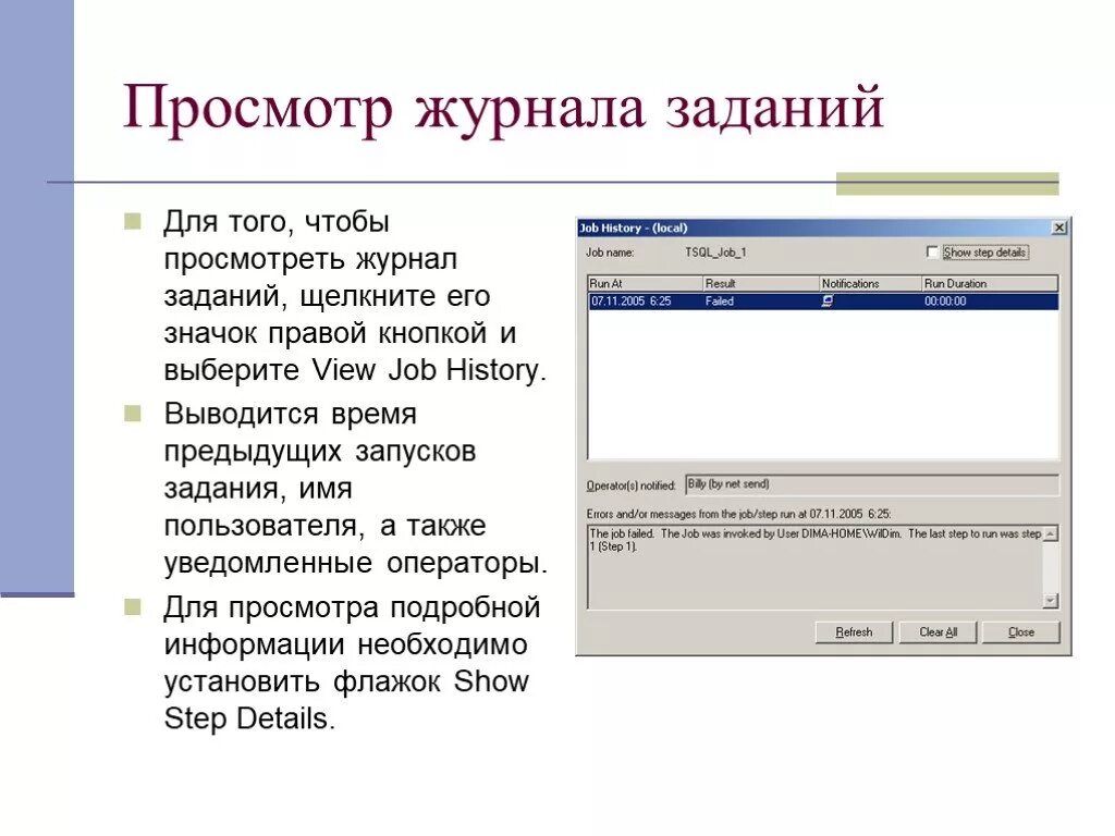 Диспетчер задач команда. Журнал учета выдачи заданий. Журнал выдачи сменных заданий. Приложение к журналу. Журнал выдачи сменных наряд-заданий.