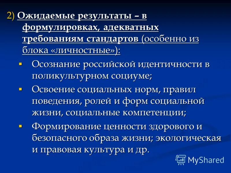 адекватные требования. адекватные требования. каждый документ должен быть. принцип адекватности физической. адекватные требования.