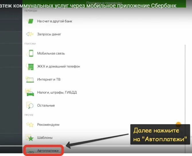 Сбер звук как отключить. Как отключить подписку Сбер звук. Как отключить подписку Сбер звук на телефоне айфон. Сбер звук приложение.