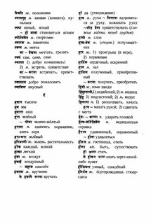 Перевод с хинди на русский