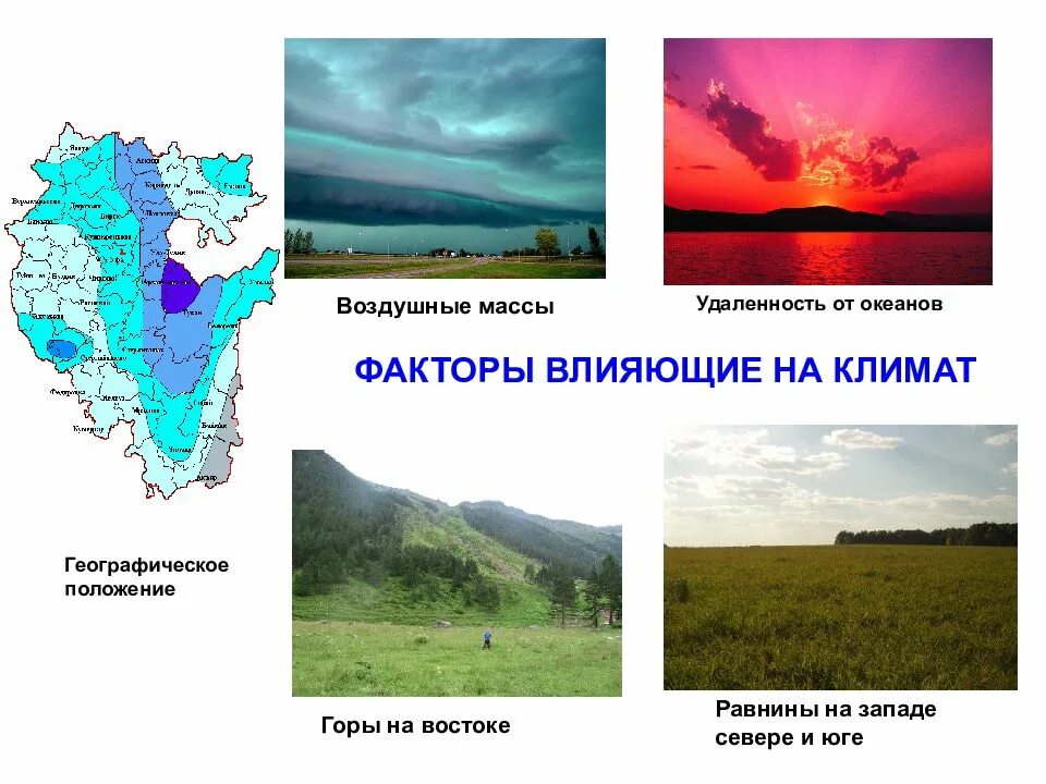 Контурная карта рб башкортостан. Климатическая зона башкортостана. Карта почв башкирии. Карта растительности башкортостана. Климат республики башкортостан.