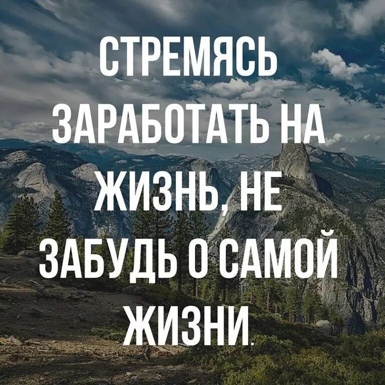 Чтобы все к чему ты стремишься