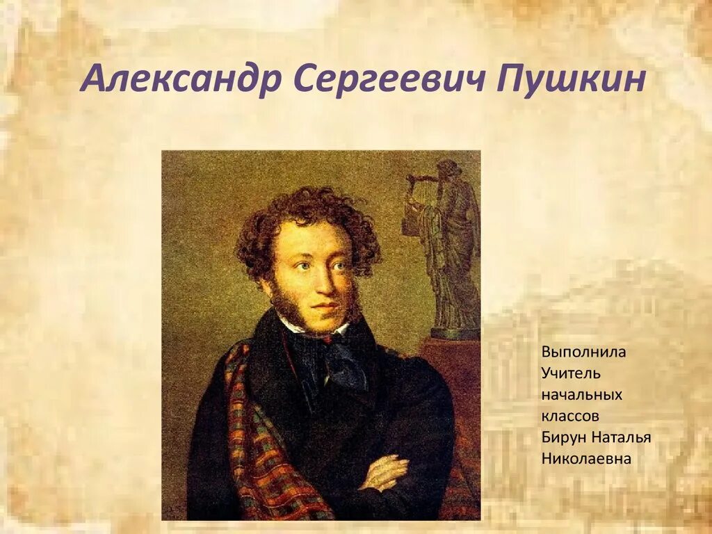 Пушкин тема свободы стихотворения. Пушкин тема свободы стихотворения. Стих узник. Стихи пушкина о родине. Пушкин пишет стихи в лицее.