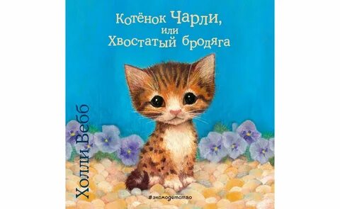 Холли аудиокнига слушать