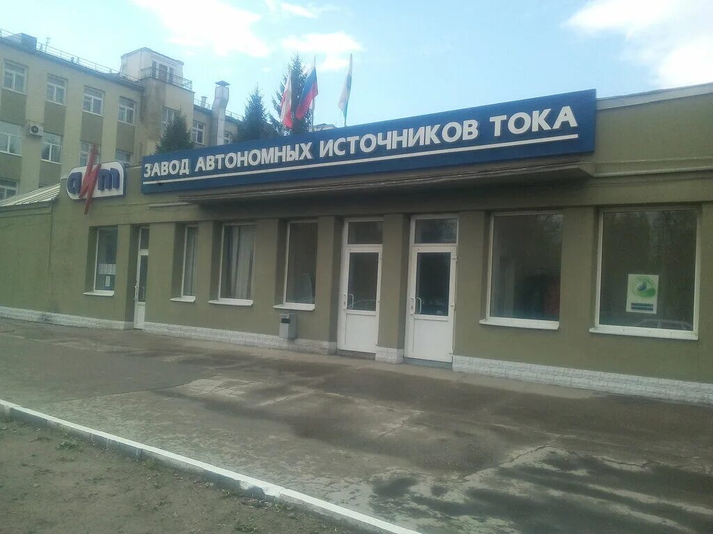 Саратовский завод автономных источников тока. Тяговые аккумуляторы для подстанций. Заводы источников тока. Саратовский завод щелочных аккумуляторов. Саратовский завод щелочных аккумуляторов.