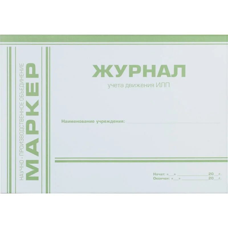 Журнал учета движения иммунобиологических препаратов в аптеке. Журнал учета движения иммунобиологических лекарственных препаратов. Журнал регистрации движения иммунобиологических препаратов. Винар журнал учета проведения ген уборок. Журнал учета движения иммунобиологических лекарственных препаратов.
