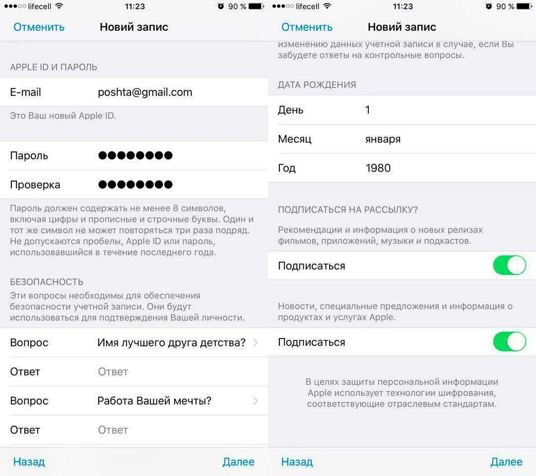Дополните apple id как правильно. Дополните apple id. пароль для apple id. apple id пример. примерный пароль для apple id.