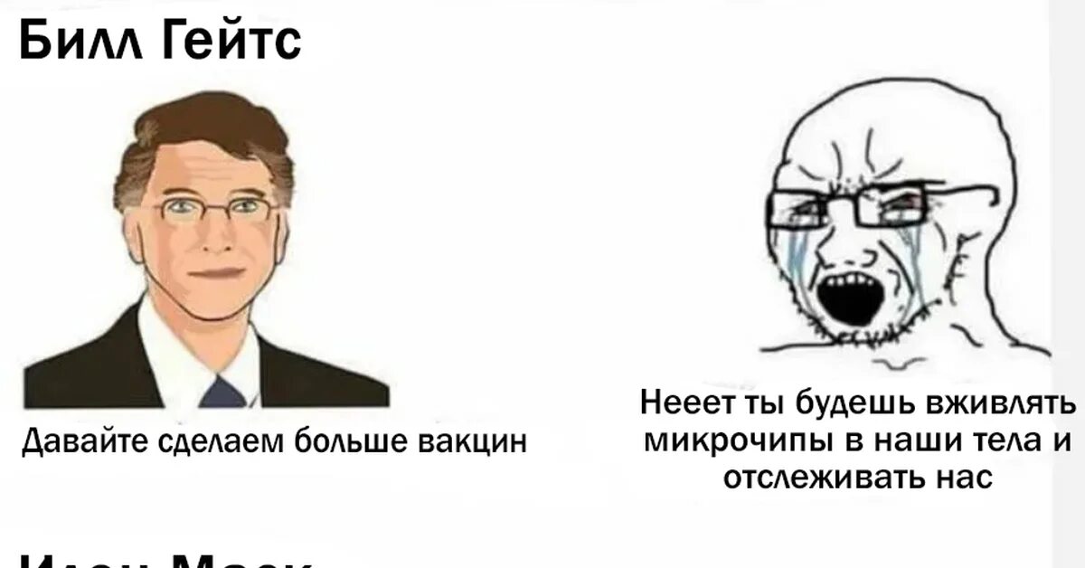 Илон маск свинья. Билл Гейтс Мем. С днем Билл Гейтс Мем. С днём чипирования Мем Билл Гейтс. Мем Билл Гейтс и Илон Маск.