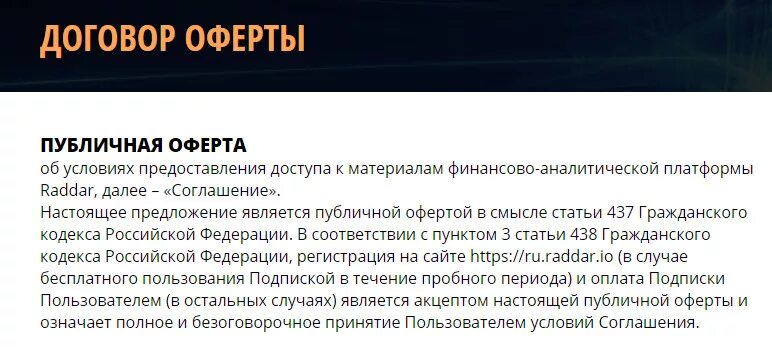 Является публичной. Оферта в рекламе. условия публичной оферты. не является договором оферты. договор не является публичной офертой.