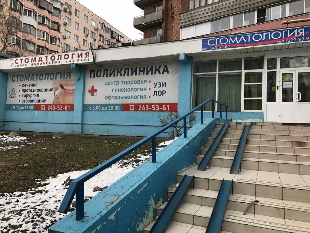 Медицинский центр зорге ростов на дону. Поликлиника 10 ростов-на-дону. зорге 66 ростов-на-дону. поликлиника 10 зорге 66. улица зорге 66 ростов на дону.