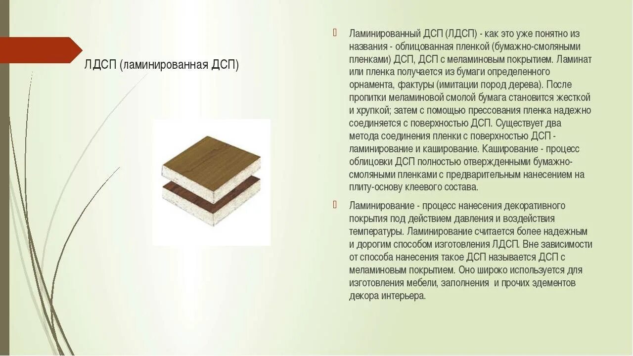 Дсп орган. Дсп лдсп и мдф отличие. лдсп мдф дсп двп отличия. плита эггер лдсп характеристики. мдф дсп двп лдсп расшифровка.
