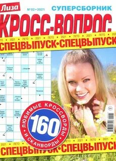 Журнал 21