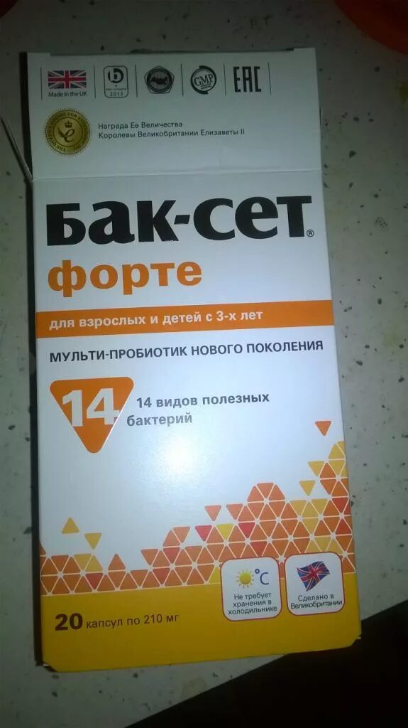 Баксет отзывы врачей. Пробиотик бак сет форте. Бак-сет форте 20 капсул. Баксет форте для детей. Бак сет форте 4 года.