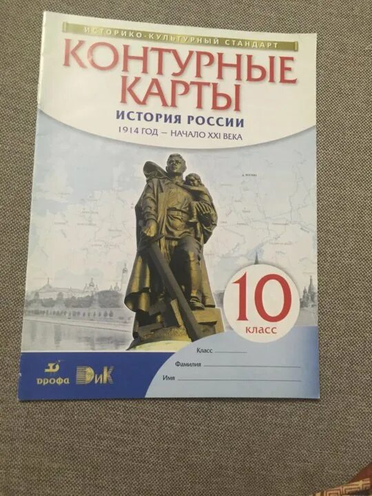 Кк история россии 10 класс