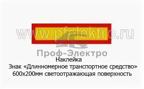 Электропроф