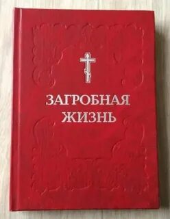 Жизнь и труды том 1