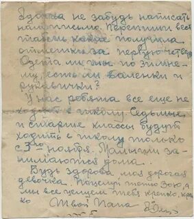 Письмо детям блокадного