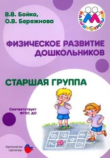 Программа старшего дошкольника