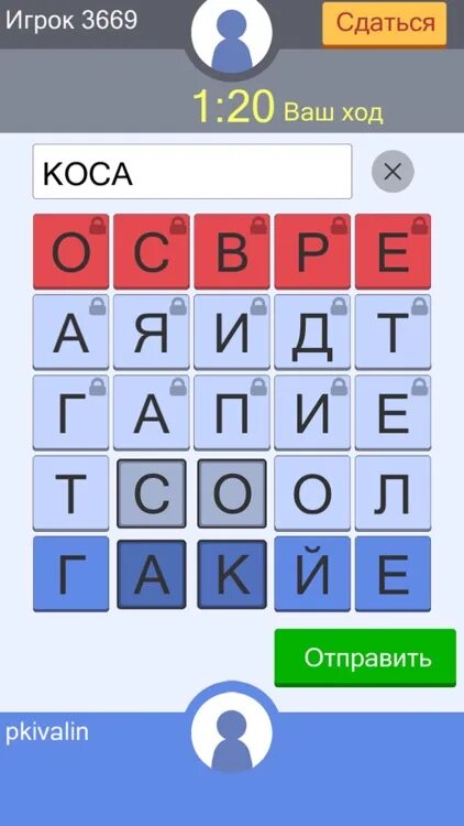 Игра слов 5 класс. Игра в слова приложение. Игра в слова .APK. Игра слова с соперниками. Игра где нужно составлять слова из букв.
