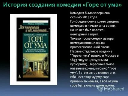 Рассказ про ум