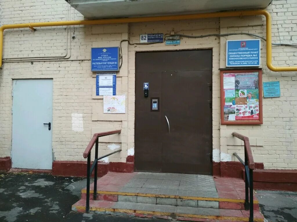 некрасова д 63 ярославль. отдел милиции ленинского района. ленинский отдел полиции номер телефона. кемерово химиков 5 полиция. проспект химиков 19 кемерово.