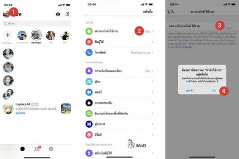 Открыть messenger
