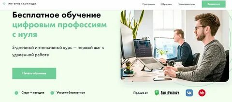 Обучения цифровой техники