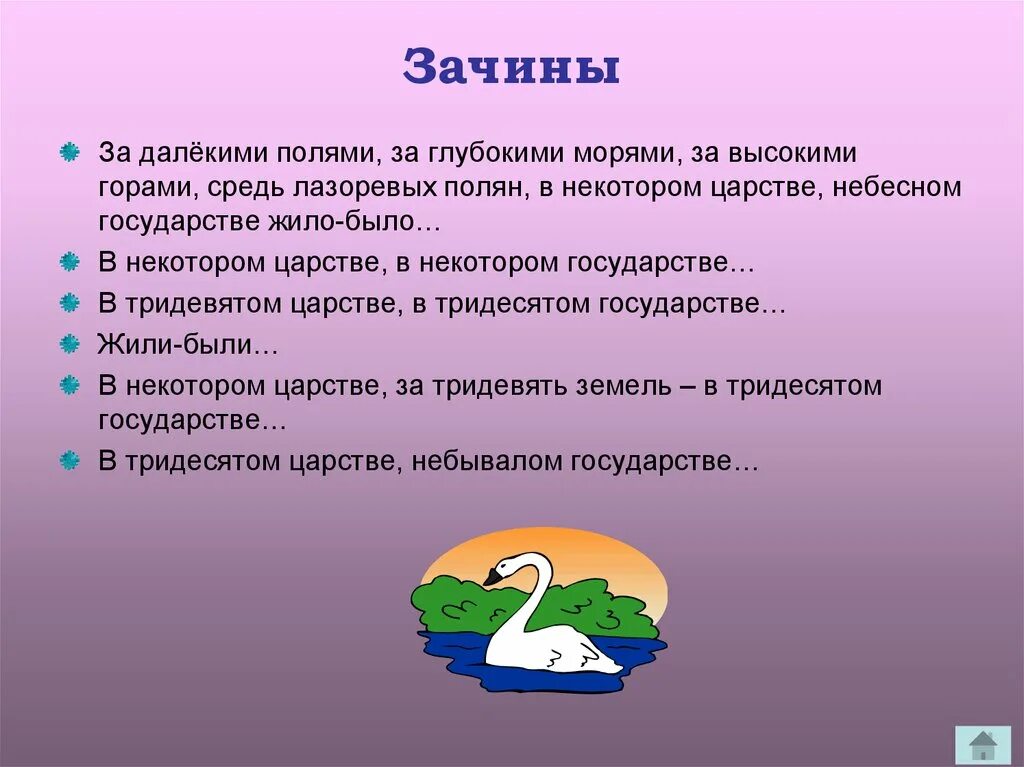 3 зачина