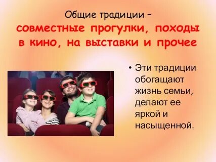 Общие традиции это