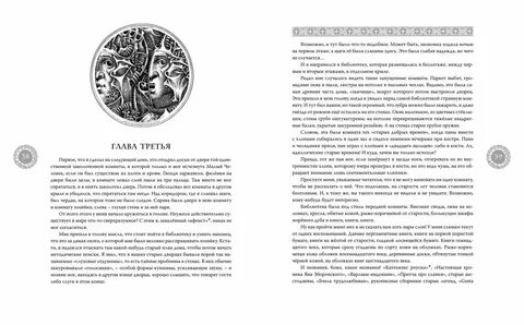 Почему понравилась книга
