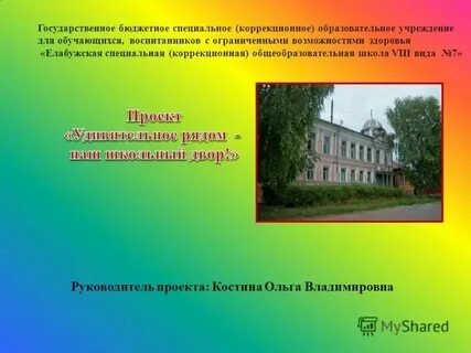 Коррекционная школа 8 класс биология
