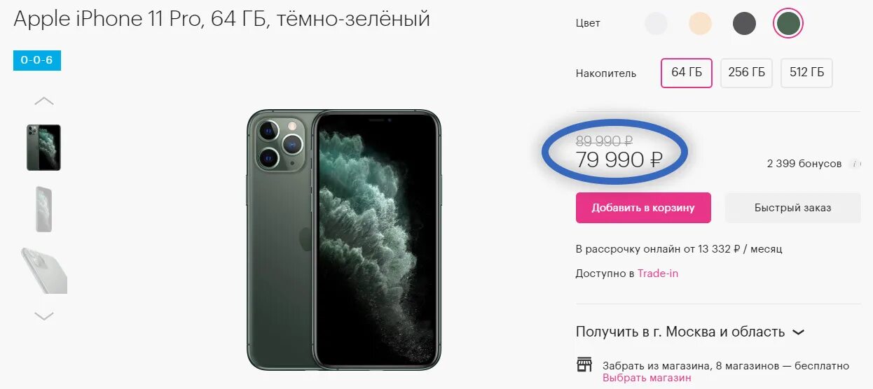 Сколько стоит 13 айфон цена в россии. Айфон в долларах. Айфон 11 в долларах. Сколько стоя айфоны в Америке. Айфон 12 в долларах.