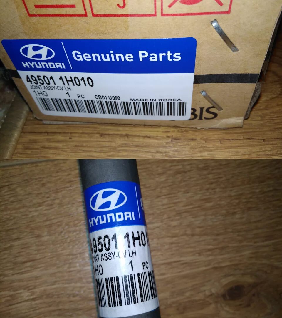 Genuine Parts запчасти Hyundai. Упаковка оригинальных запчастей Hyundai Kia. Запчасти Киа Хундай упаковка. Деталь OEM Hyundai/Kia mobis Hyundai-Kia арт. 98671d7000.