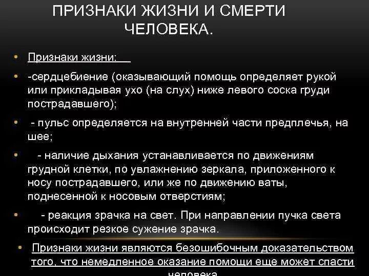 Жизненные проявления. Жизненные проявления
