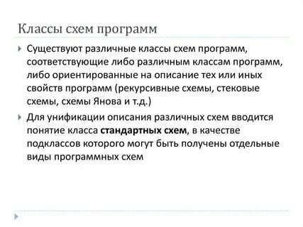 Схема классов программы