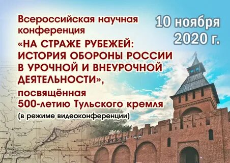 4 ноября в туле