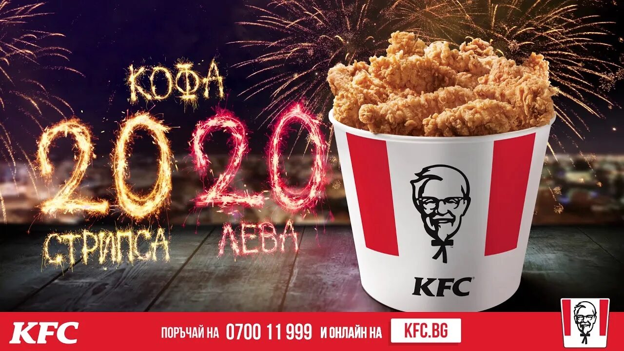 Кроссовки фаины семеновны ялта kfc. KFC реклама. Рекламный баннер КФС. KFC баннер. Наружная реклама КФС.