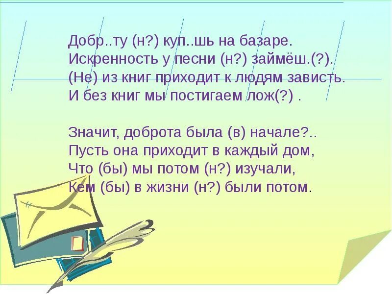 Папа подарил вите замечательный ножик. Сочинение песни. Слова для сочинения песен. Тексты для сочинения песен. Сочинение по данному сюжету.