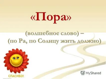 Прожить без солнца