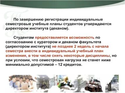Окончание регистрации