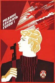 Патриотические слоганы