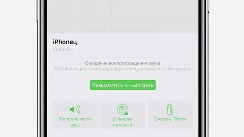 Как заблокировать потерянный телефон