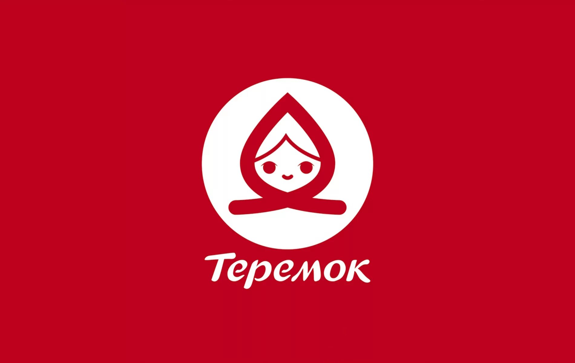 Сети быстрого питания. Продукция теремка. Продукция теремка. Теремок лого. Продукция теремка.