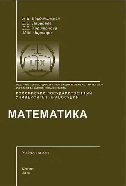 Б математика. Учебник власова. Бурдина е. Ргуп учебное пособие. Бурдина ргуп е.