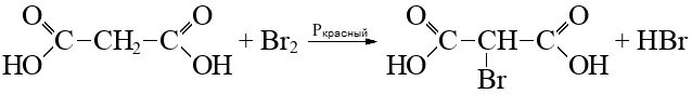 Малоновая кислота с натрием. Малоновая кислота плюс аммиак. Уксусная кислота с бромоводородом. Пропандиовая кислота.